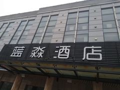 门面-雅逸居海鲜小厨