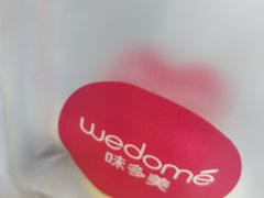 -味多美(金沙江路店)