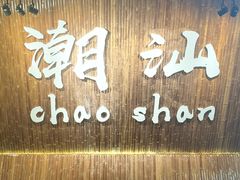 -青澳湾北回归线广场