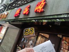 -熙盛源(凤凰街店)