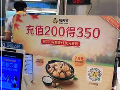 -真功夫(番禺大润发分店)