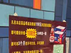 -英雄故事地摊烤肉(马驹桥店)