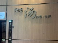 -畅想国度健康水会(民治店)