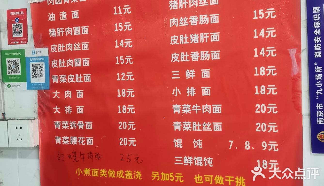 好吃的炒浇面！
