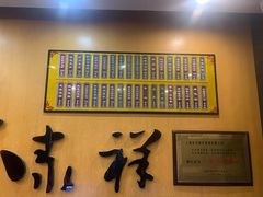 -东泰祥生煎馆(重庆北路店)