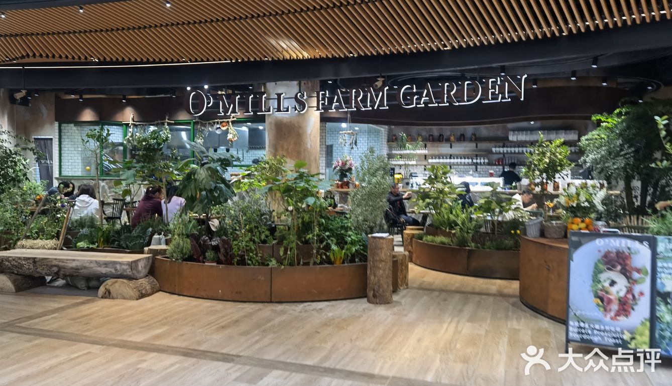 O’mills前滩太古里的新店🍀绿色田园风
