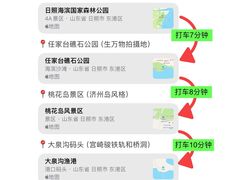 -日照灯塔风景区