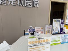 -瑞鹏宠物医院·骨外科·心肾科·肿瘤科(九亭店)