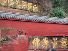 -乐山大佛风景名胜区乌尤寺南门-售票点