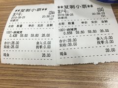 账单-杨国福麻辣烫(龙阳广场店)