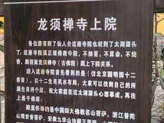-太湖源风景区