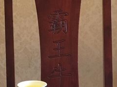 -霸王牛肉(天秀景地店)