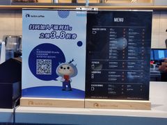 -瑞幸咖啡(三里屯SOHO-6号楼店)