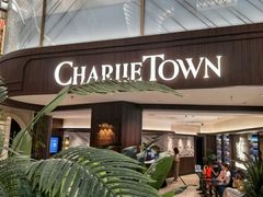 -CHARLIETOWN红茶公司(南京万象天地店)
