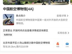 -中国航空博物馆-停车场