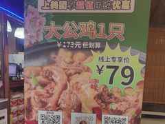 -咱屯子铁锅炖直营店(保利店)