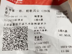 -新影联·华谊兄弟影院(望京店)