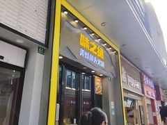 -味之绝美蛙鱼头火锅(松江万达店)