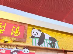 -小吊梨汤·北京菜·烤鸭(鸟巢店)