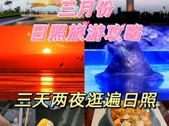 -渡海小渔村.老辈日照菜