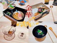 -鹤菊·鮨Omakase(古子城店)