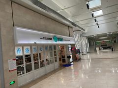 -添运来(茶园奥园广场店)