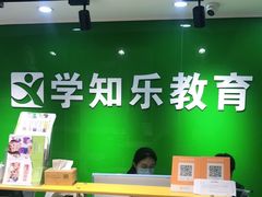 -学知乐教育·幼小衔接·小学科辅导(嘉定镇校区)
