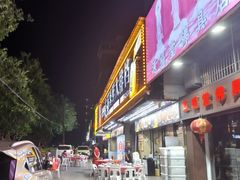 门面-友强·23年特色海鲜大排档(厦门店)