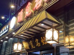 -涌觅名灶·本地海鲜宁波菜(财富广场店)