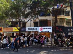 -傅强排骨(成都总店)