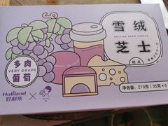 -好利来(曲江龙湖店)