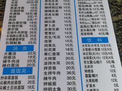 菜单-二姐卤煮(南十里居店)