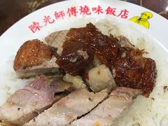 -陈光记烧腊店(罗保博士街店)