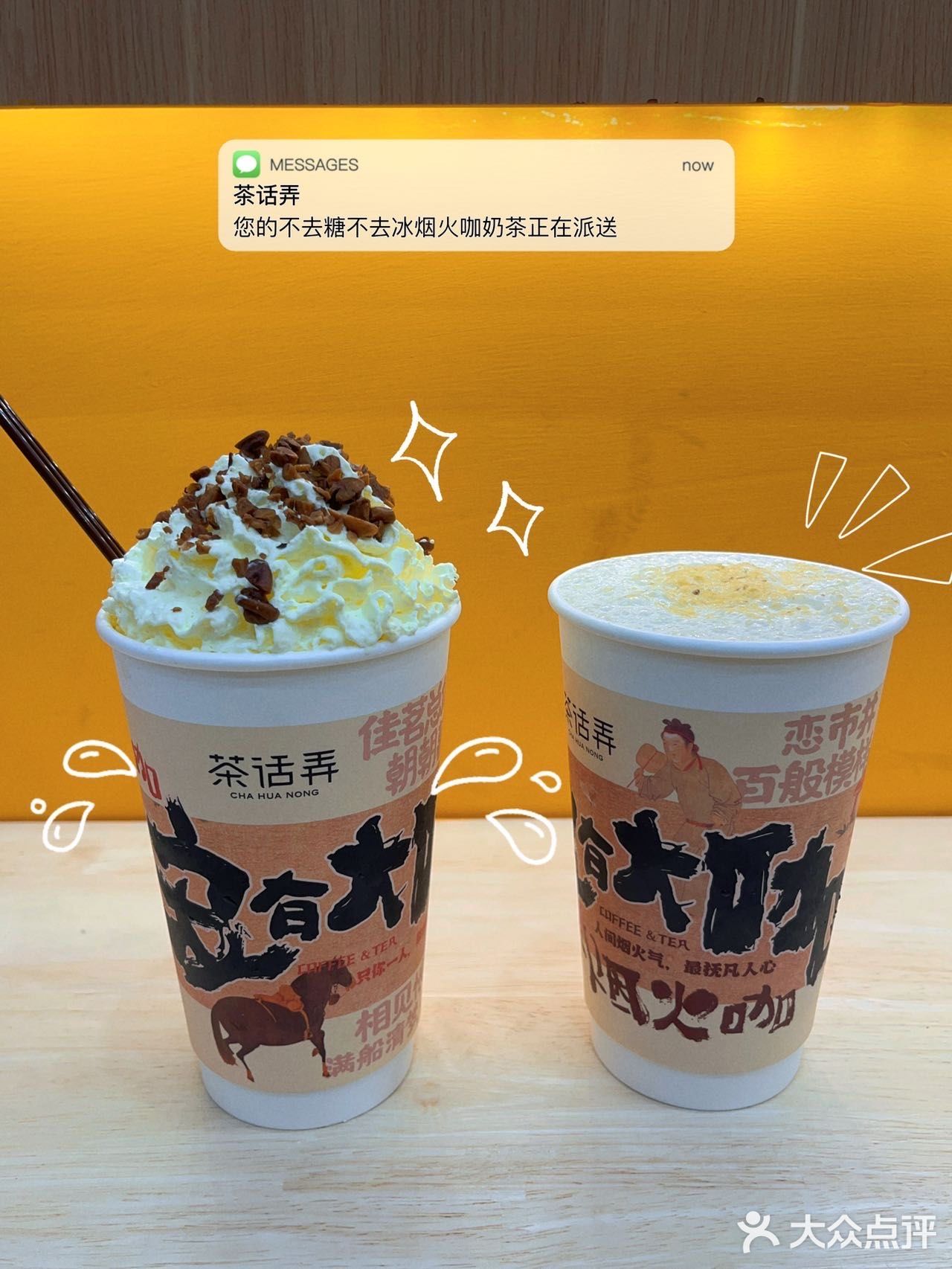 东方人最爱喝的奶茶！咖啡与茶我都要😋