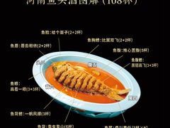 -阿五黄河大鲤鱼(英协路店)