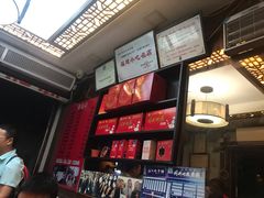 -同利肉燕老铺(澳门路店)