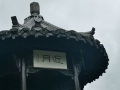 -何园