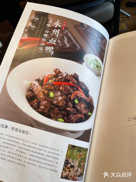 六尺巷新徽菜(总店)图片