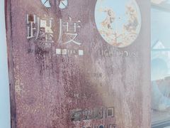 -ChanDu躔度咖啡(灯塔店)