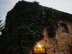 -云端咖啡(古北水镇景区店)