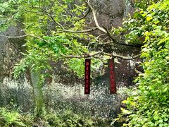 -飞天山旅游区