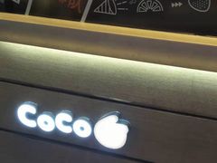 -CoCo都可(西安路民勇店)