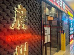 -禄运茶居·手工点心(猎德店)