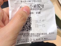 -海底捞火锅(方塔东街店)