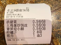 -湖泉水云间餐厅·弥勒地道菜(B座店)