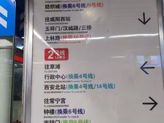 -北大街(地铁站)