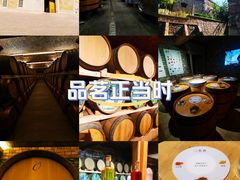 -源石酒庄