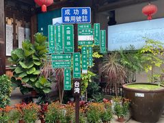 -三坊七巷历史文化街区