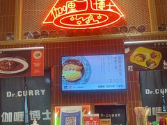 -伽喱博士 Dr.CURRY咖喱饭(太阳宫咖喱店)