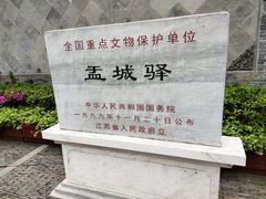 -盂城驿-南门大街